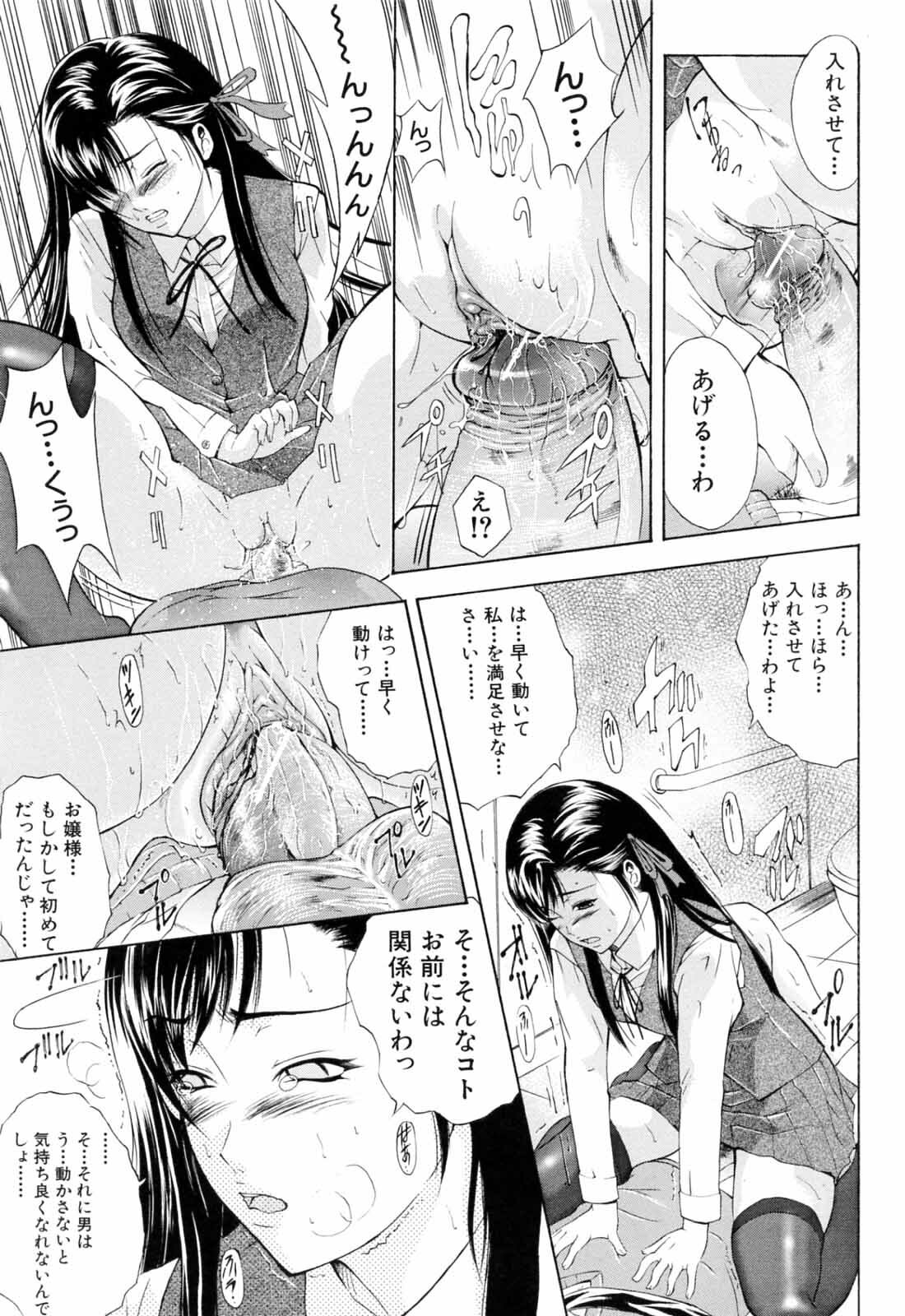 [Aoki Seishin] Otouto No Kuseni page 201 full