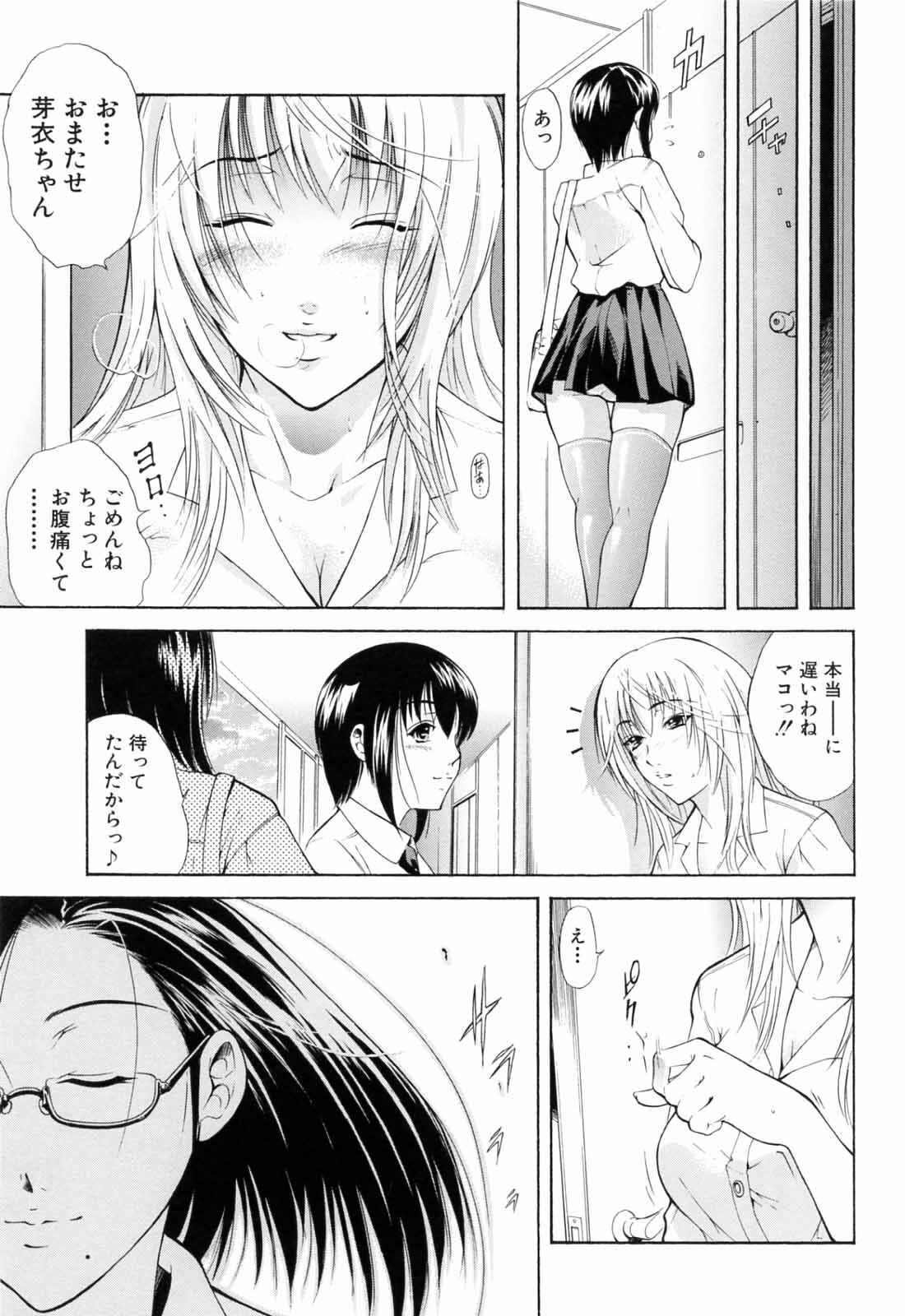 [Aoki Seishin] Otouto No Kuseni page 69 full