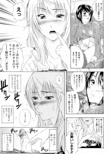 [Aoki Seishin] Otouto No Kuseni - page 15