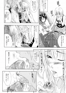 [Aoki Seishin] Otouto No Kuseni - page 16