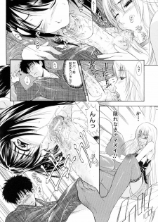 [Aoki Seishin] Otouto No Kuseni - page 18