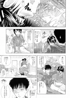 [Aoki Seishin] Otouto No Kuseni - page 19
