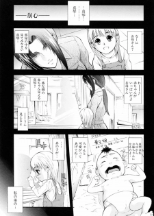 [Aoki Seishin] Otouto No Kuseni - page 35