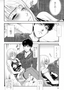 [Aoki Seishin] Otouto No Kuseni - page 36
