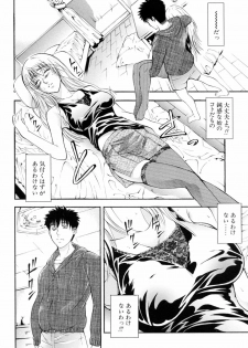 [Aoki Seishin] Otouto No Kuseni - page 38