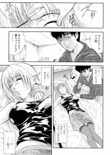 [Aoki Seishin] Otouto No Kuseni - page 39
