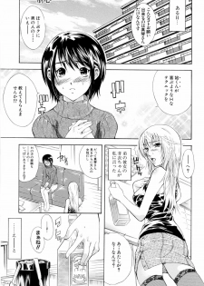 [Aoki Seishin] Otouto No Kuseni - page 5