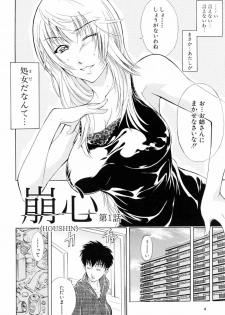 [Aoki Seishin] Otouto No Kuseni - page 6