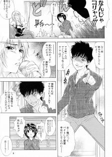 [Aoki Seishin] Otouto No Kuseni - page 7