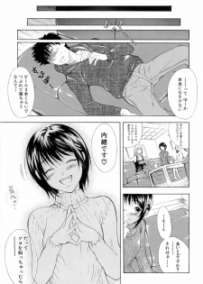 [Aoki Seishin] Otouto No Kuseni - page 9