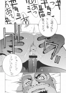 (C60) [P-Collection (Noriharu)] Capcom SNK (Capcom vs. SNK) - page 11