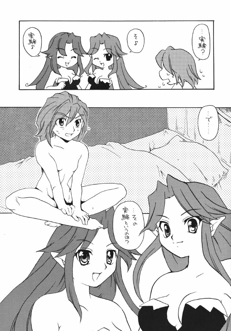 [G-Dept (Mizushima Aru)] WILD TALK (Seiken Densetsu 3) page 16 full