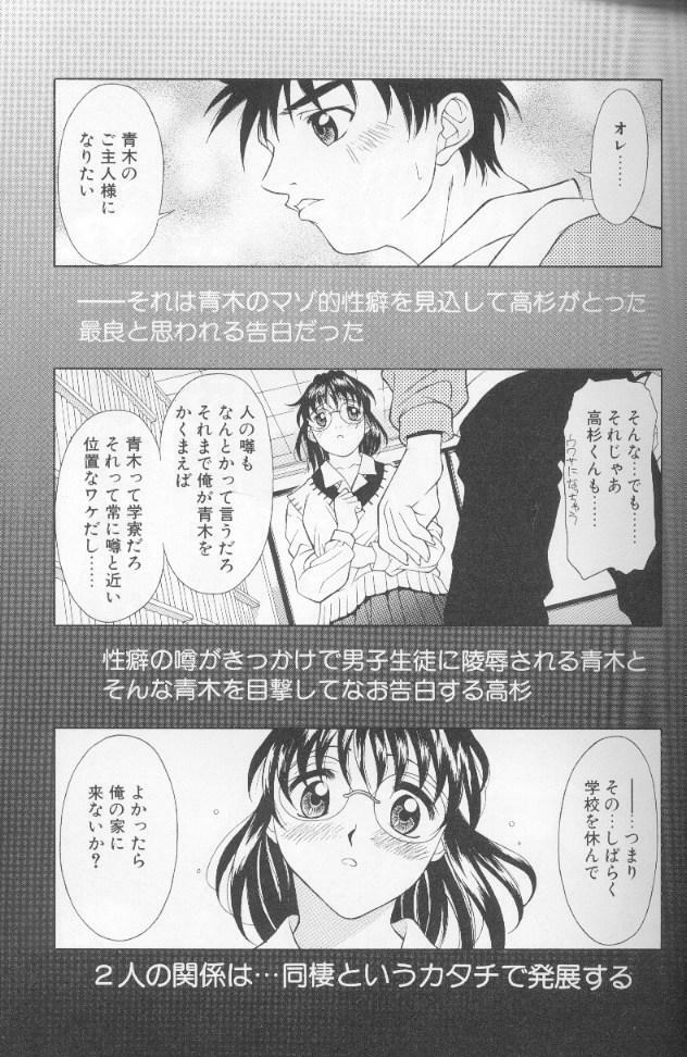 [Kagura Yutakamaru] Jet Combo page 85 full