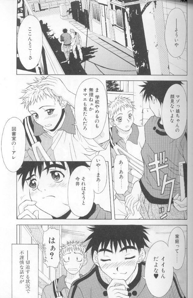 [Kagura Yutakamaru] Jet Combo page 87 full