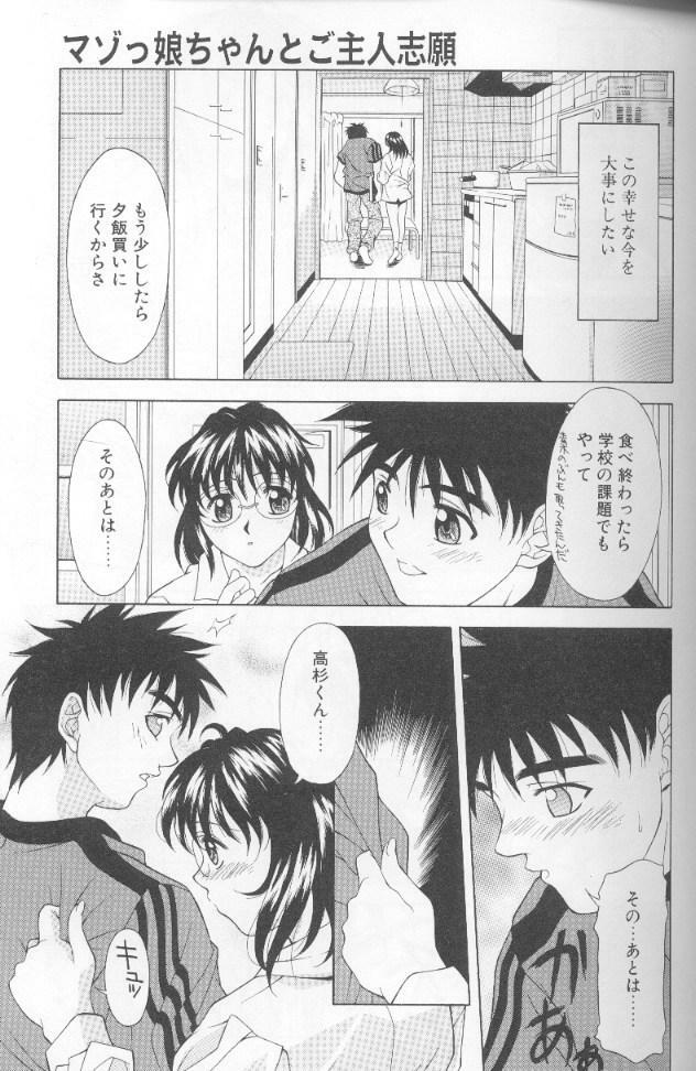 [Kagura Yutakamaru] Jet Combo page 89 full