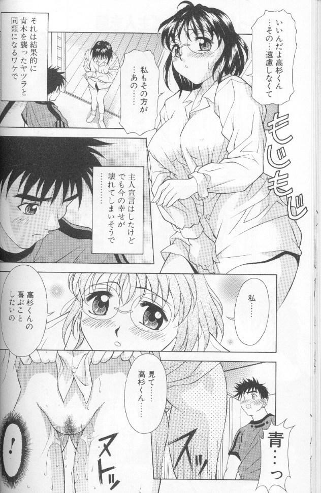 [Kagura Yutakamaru] Jet Combo page 90 full