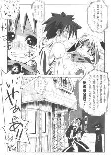 (C75) [S2H (Miyamoto Takashi)] Yadoya ni in Shita Sono Ato de... (Fantasy Earth ZERO) - page 29
