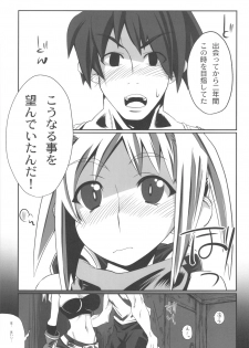 (C75) [S2H (Miyamoto Takashi)] Yadoya ni in Shita Sono Ato de... (Fantasy Earth ZERO) - page 8