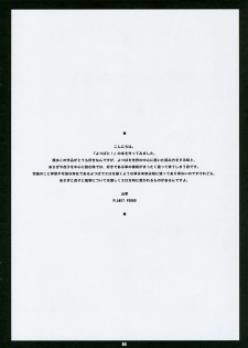 (SC26) [PLANET PORNO (Yamane)] WRECK STYLE (Yotsubato!) - page 3