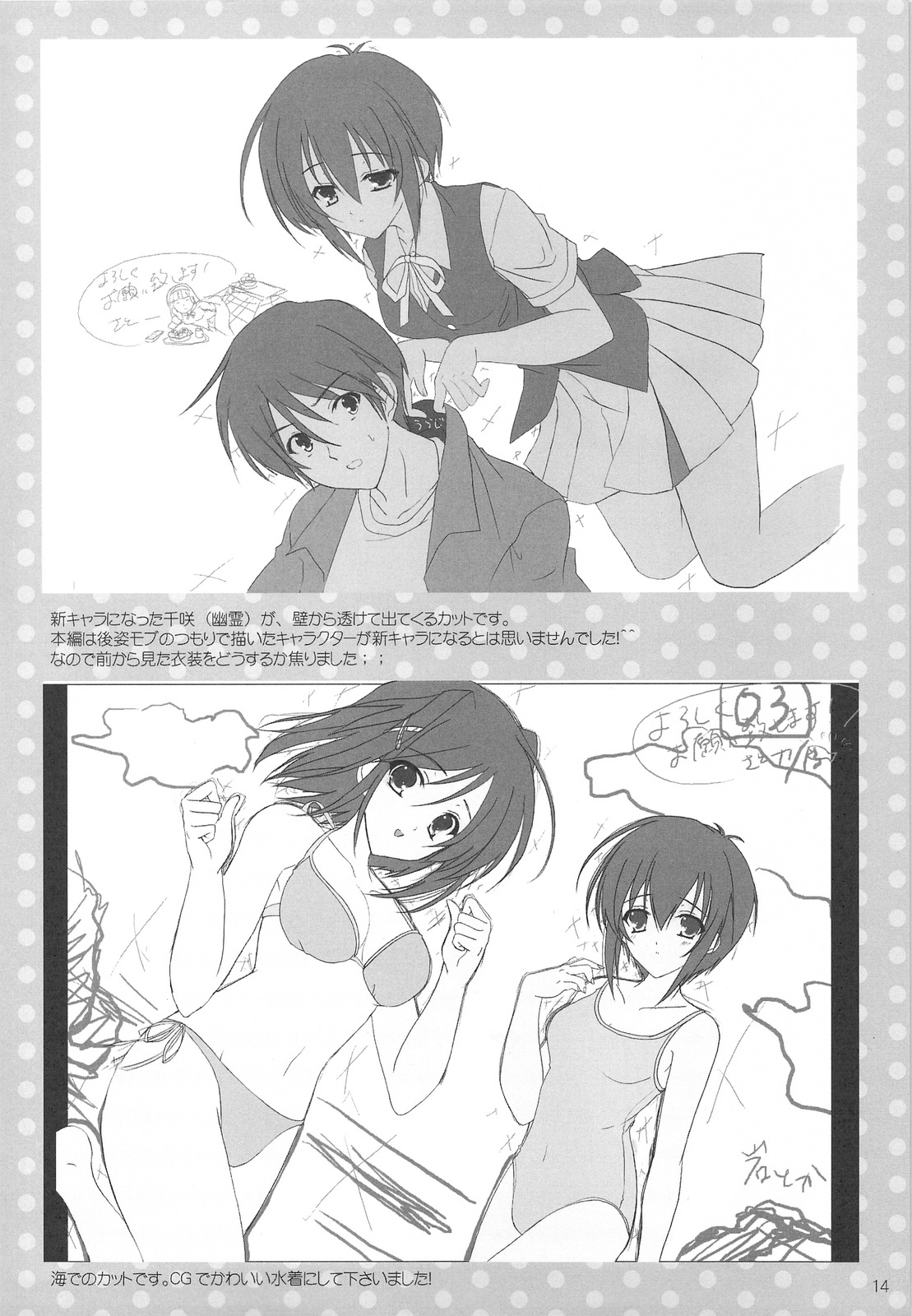 (C75) [16kenme (Sato-satoru)] Shigeru 2! Alpha page 13 full