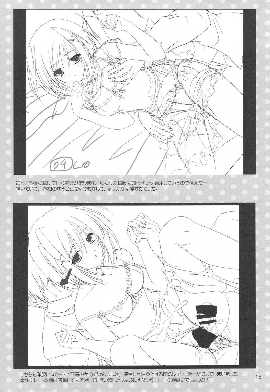 (C75) [16kenme (Sato-satoru)] Shigeru 2! Alpha page 14 full