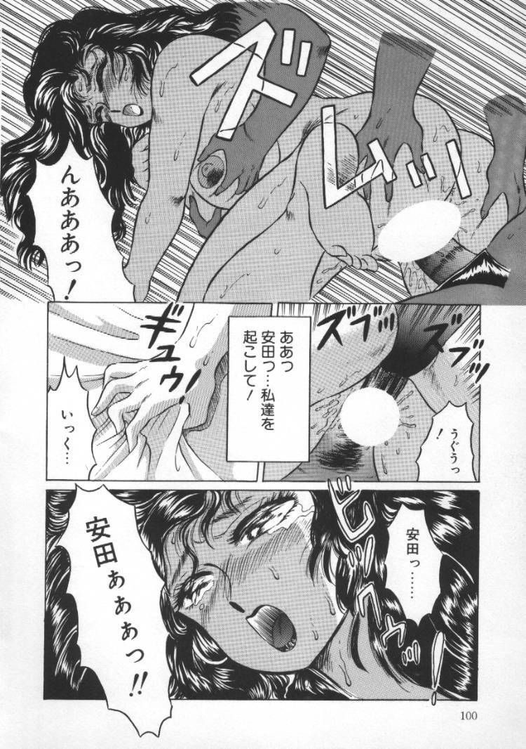 [Fuusen Club] Tonari no Purin Shoujo page 100 full