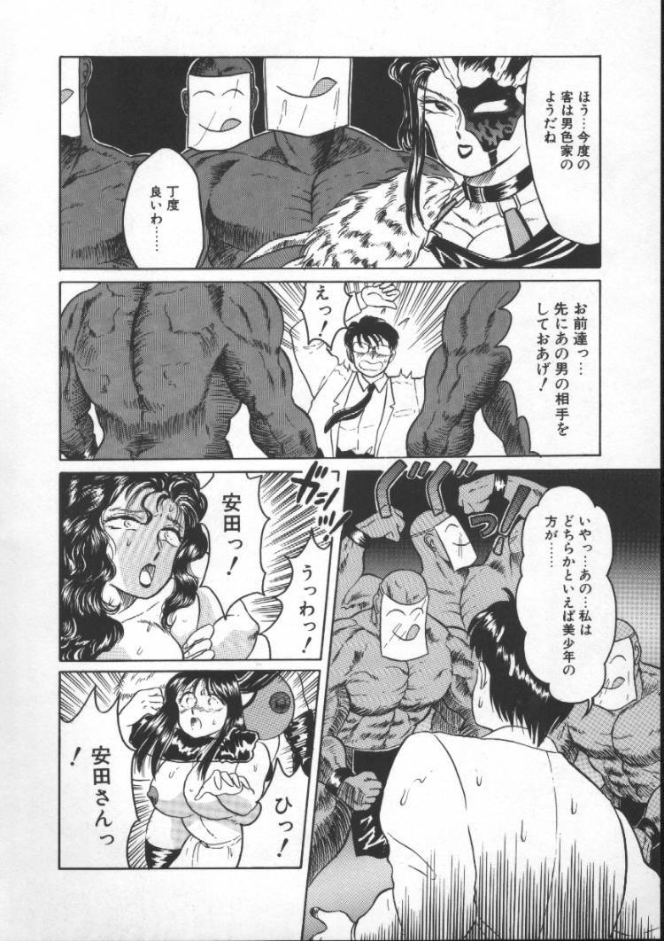 [Fuusen Club] Tonari no Purin Shoujo page 102 full
