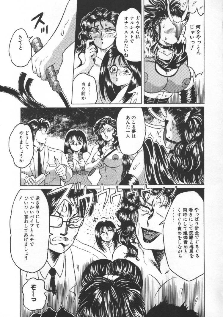 [Fuusen Club] Tonari no Purin Shoujo page 105 full