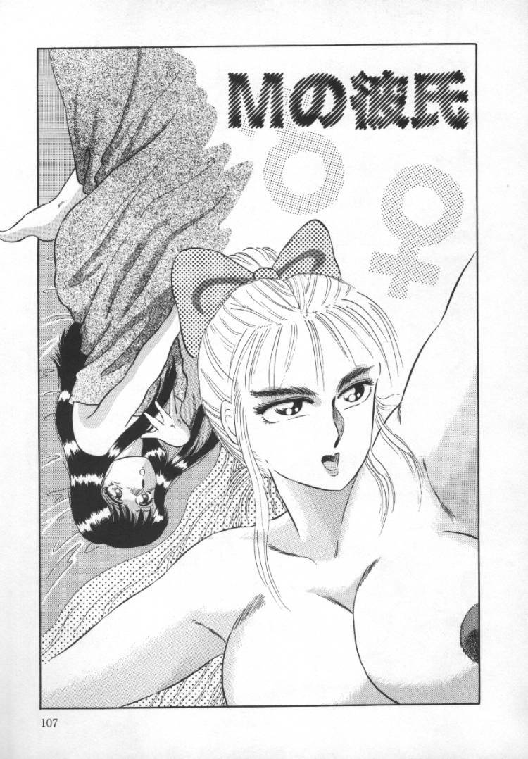 [Fuusen Club] Tonari no Purin Shoujo page 107 full