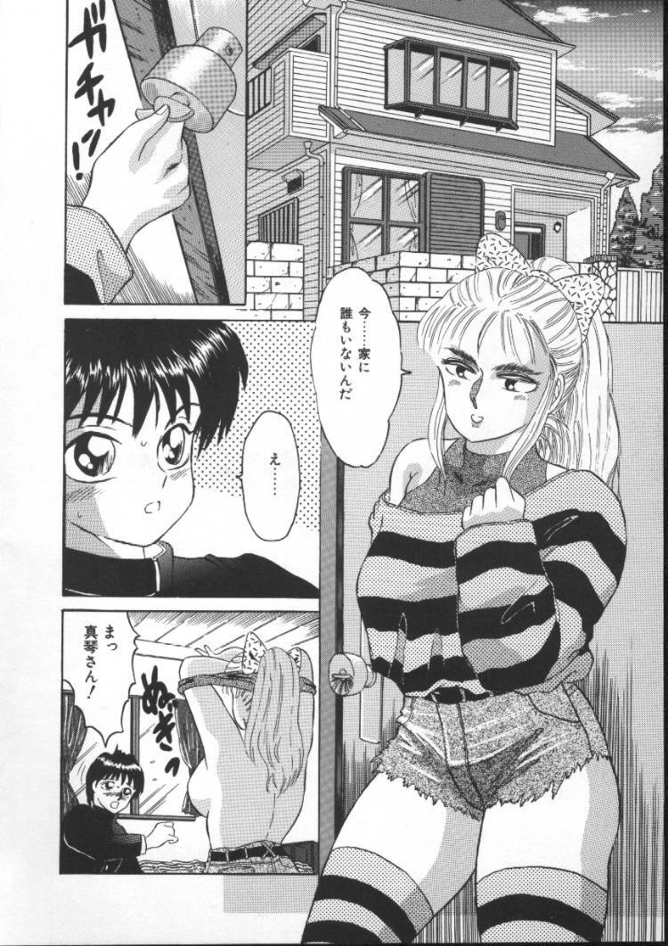 [Fuusen Club] Tonari no Purin Shoujo page 108 full