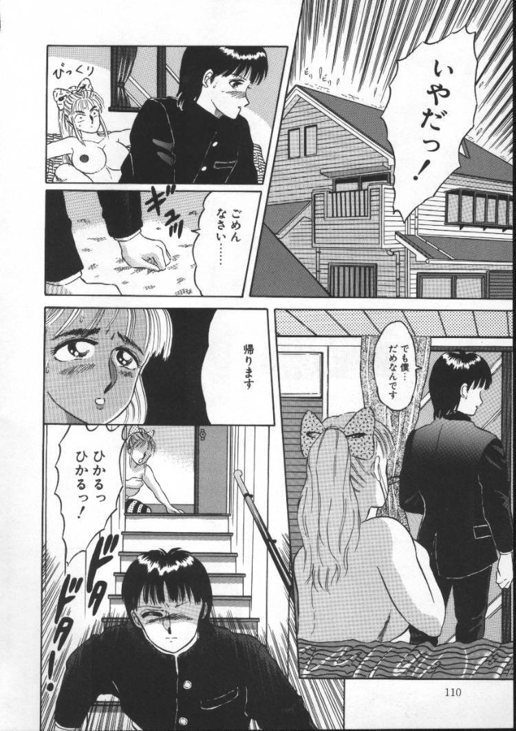 [Fuusen Club] Tonari no Purin Shoujo page 110 full