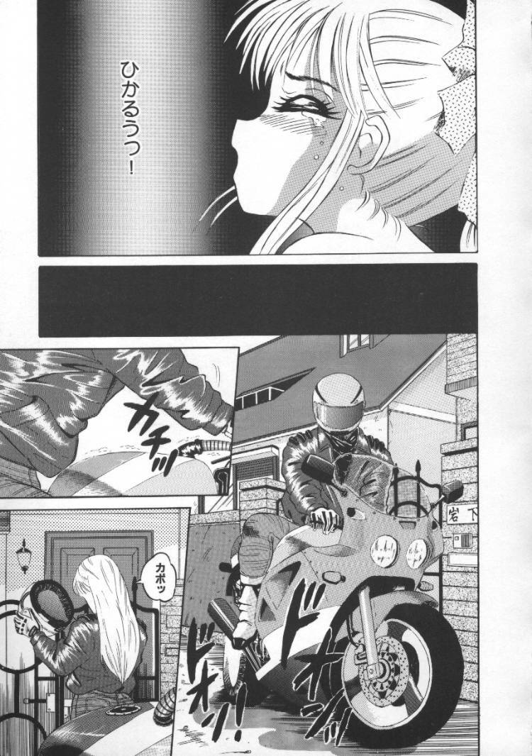 [Fuusen Club] Tonari no Purin Shoujo page 113 full