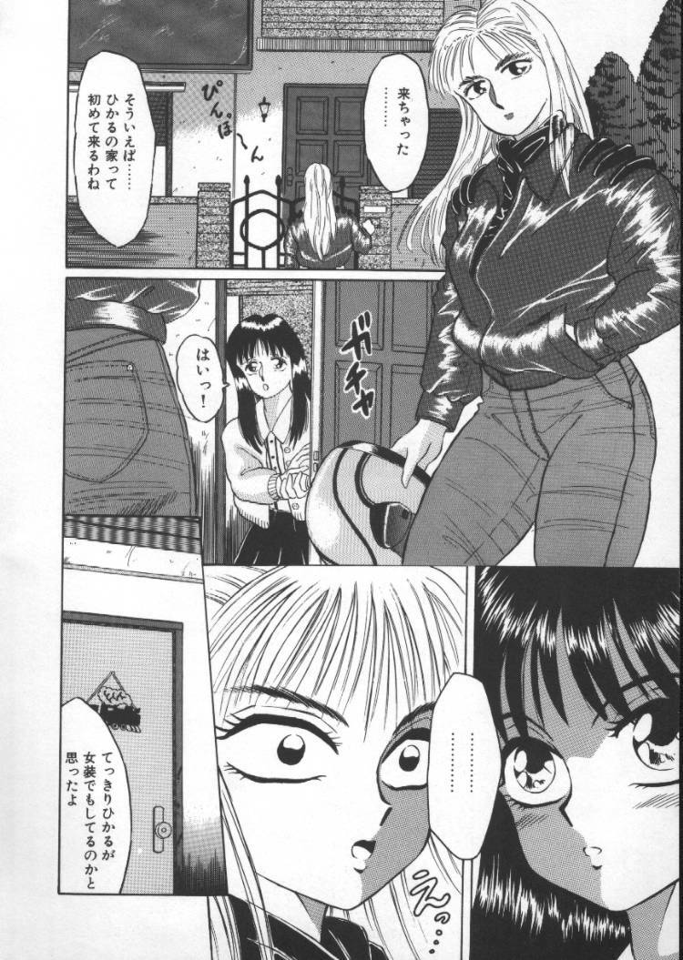[Fuusen Club] Tonari no Purin Shoujo page 114 full