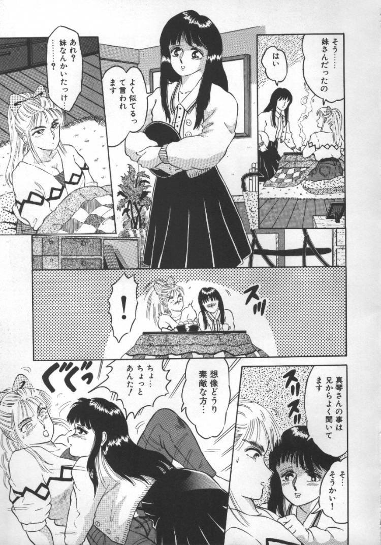 [Fuusen Club] Tonari no Purin Shoujo page 115 full