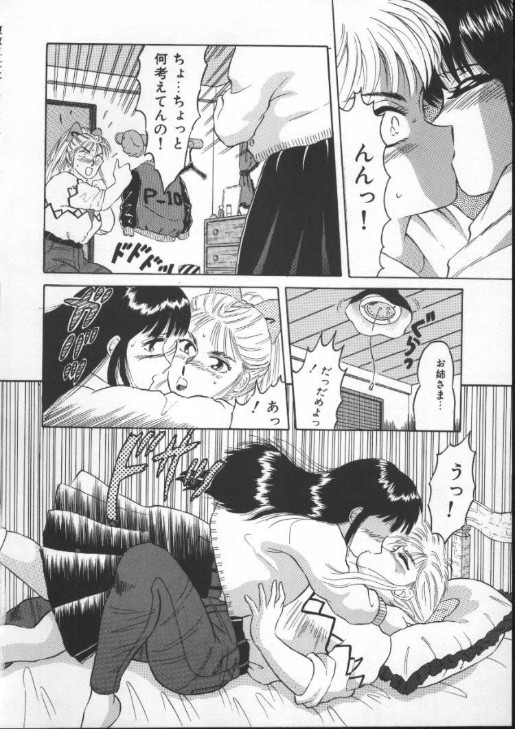 [Fuusen Club] Tonari no Purin Shoujo page 116 full