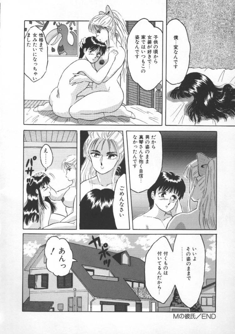 [Fuusen Club] Tonari no Purin Shoujo page 124 full