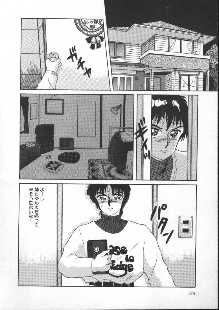 [Fuusen Club] Tonari no Purin Shoujo page 126 full