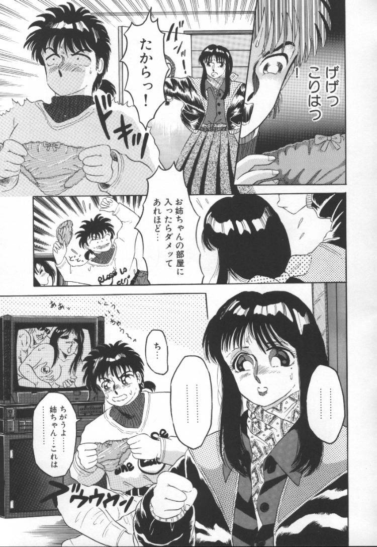 [Fuusen Club] Tonari no Purin Shoujo page 129 full