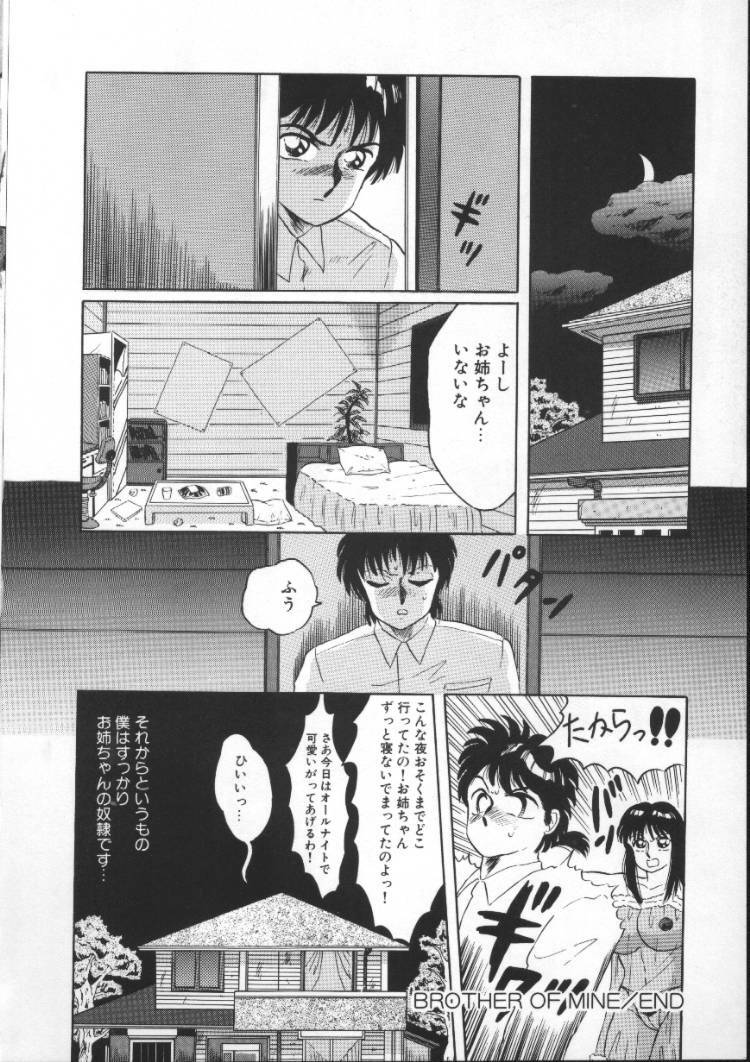 [Fuusen Club] Tonari no Purin Shoujo page 140 full