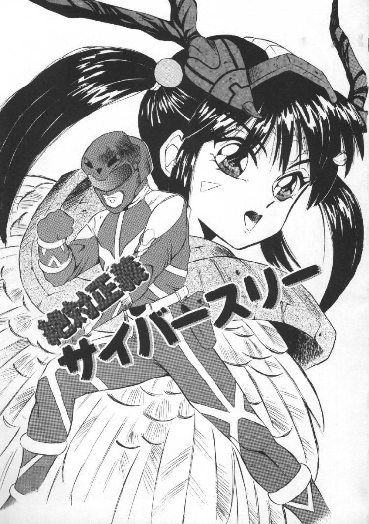 [Fuusen Club] Tonari no Purin Shoujo page 141 full