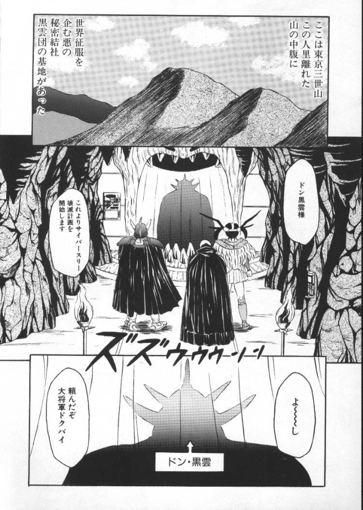 [Fuusen Club] Tonari no Purin Shoujo page 142 full