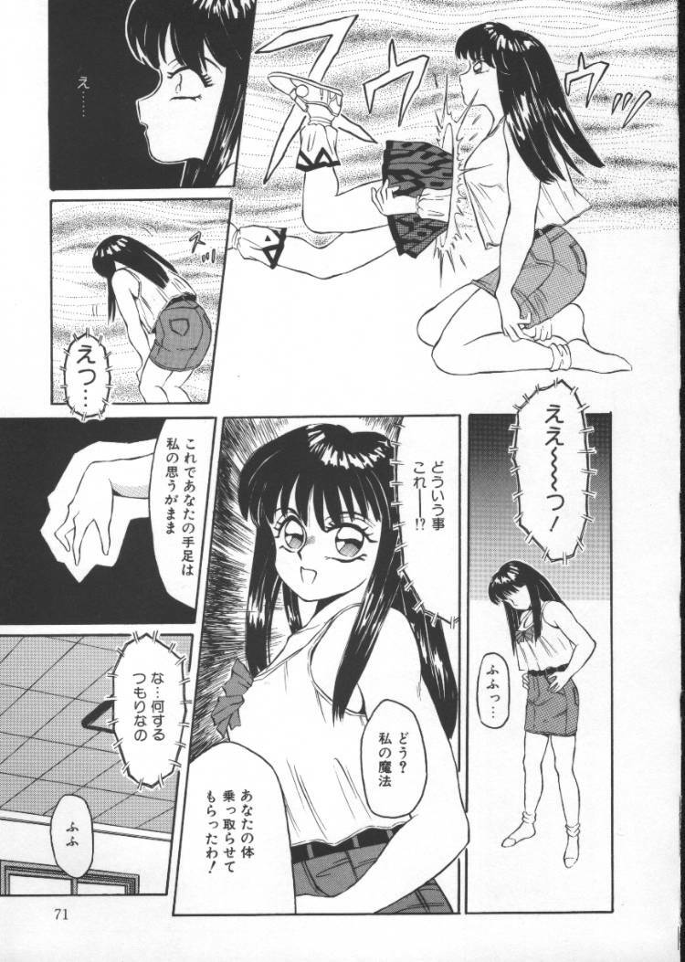 [Fuusen Club] Tonari no Purin Shoujo page 71 full