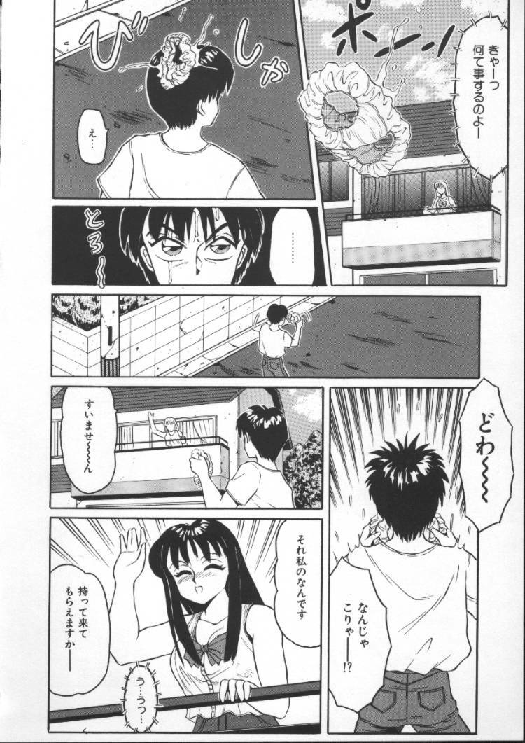 [Fuusen Club] Tonari no Purin Shoujo page 74 full