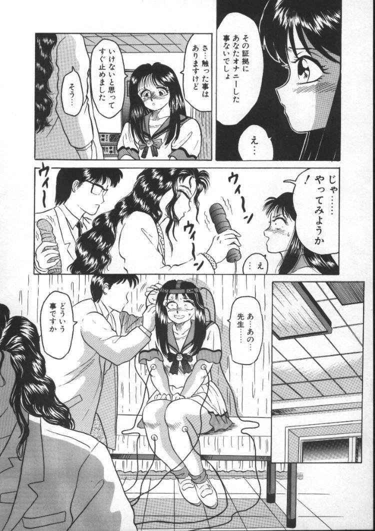 [Fuusen Club] Tonari no Purin Shoujo page 88 full