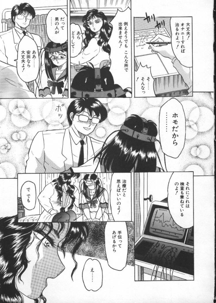 [Fuusen Club] Tonari no Purin Shoujo page 89 full