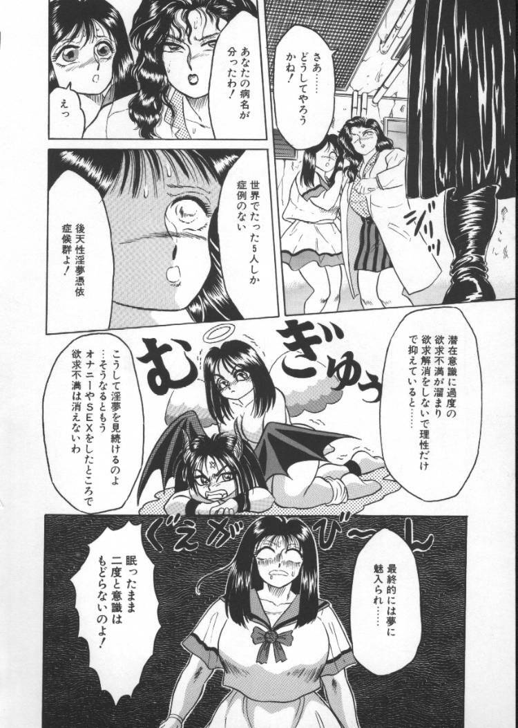 [Fuusen Club] Tonari no Purin Shoujo page 94 full