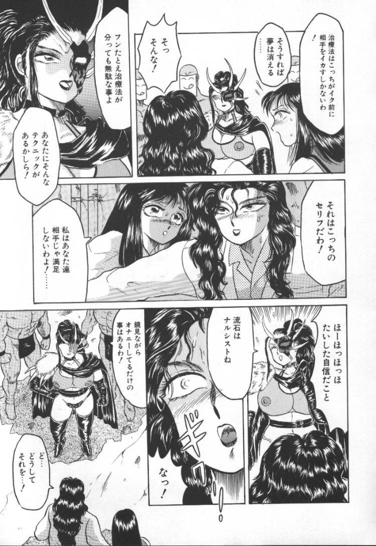 [Fuusen Club] Tonari no Purin Shoujo page 95 full