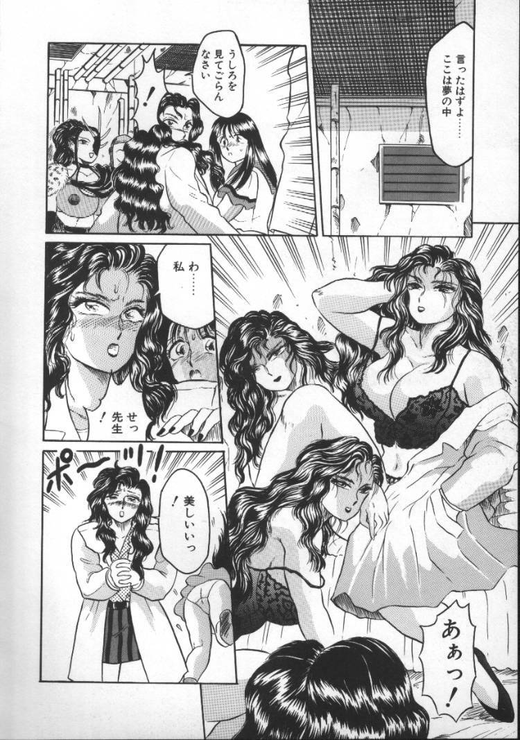 [Fuusen Club] Tonari no Purin Shoujo page 96 full