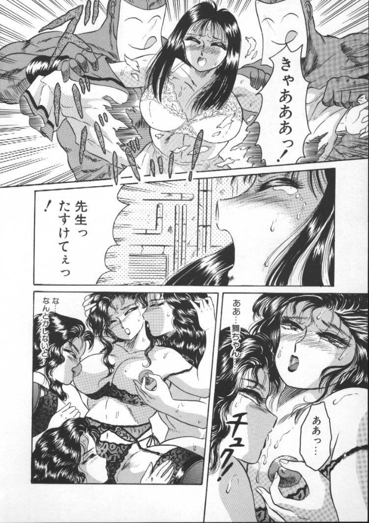 [Fuusen Club] Tonari no Purin Shoujo page 98 full