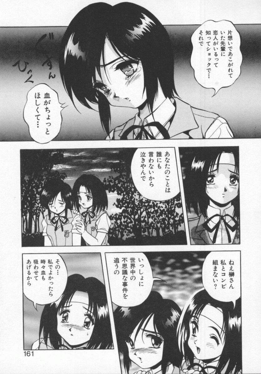[Konya Takashi] Seimikotachi no Seisan page 163 full
